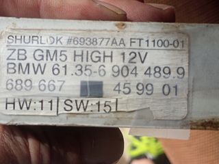 ΠΛΑΚΕΤΑ ΑΝΕΣΗΣ BMW E46 COUPE    61.35-6 904 489.9
