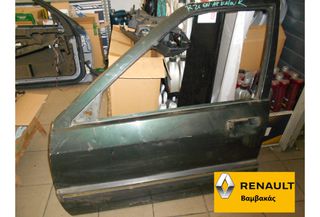 ΠΟΡΤΑ RENAULT 21 ΕΜΠΡΟΣΘΙΑ ΑΡΙΣΤΕΡΗ ''RENAULT Bαμβακας''