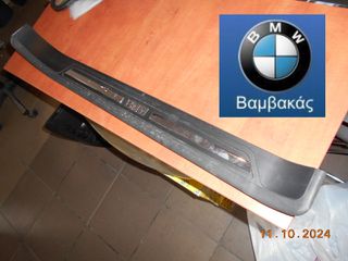 ΚΑΛΥΜΜΑ ΜΑΣΠΙΕ ΕΞΩΤΕΡΙΚΟ BMW Ε39 ΕΜΠΡΟΣΘΙΟ ΔΕΞΙΟ ''BMW Βαμβακάς''