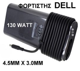 Dell Γνήσιος Φορτιστής Laptop 130W 19.5V 6.67A με Καλώδιο Τροφοδοσίας