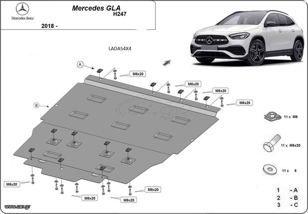ΠΟΔΙΑ ΠΡΟΣΤΑΣΙΑΣ ΑΤΣΑΛΙΝΗ ΚΙΝΗΤΗΡΑ-ΚΕΝΤΡΙΚΗ ΓΙΑ Mercedes GLA H247 (2019-2024) ***ΛΑΔΑΣ 4Χ4***