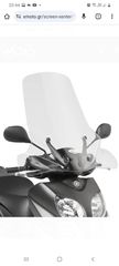 ΖΕΛATINA GIVI D2102ST YAMAHA XENTER 125 - 150  12 - 19 Διάφανη 65 ? 70cm GIVI > ΖΕΛΑΤΙΝΕΣ