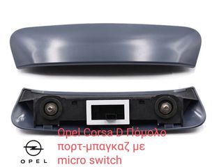 Χειρολαβή πορτ μπαγκάζ από opel corsa d 13188288 13188017 176729