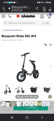 Blaupunkt '22 Ebike erl  840