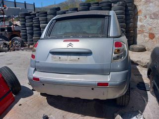 Citroen C3 Pluriel 1600cc 2003-2005 Τροπέτο Πίσω 16V NFX