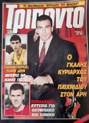 10 ΠΕΡΙΟΔΙΚΑ ΤΡΊΠΟΝΤΟ-thumb-2