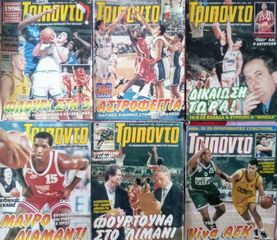 30 ΠΕΡΙΟΔΙΚΑ ΤΡΊΠΟΝΤΟ-thumb-3