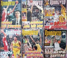 30 ΠΕΡΙΟΔΙΚΑ ΤΡΊΠΟΝΤΟ-thumb-4