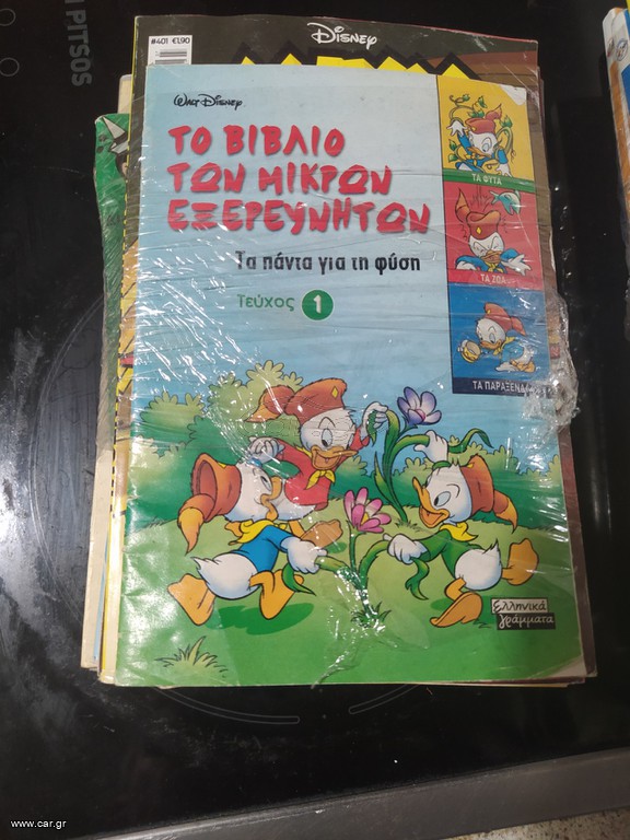 Κόμικς