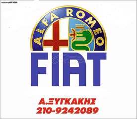 ΠΡΟΒΟΛΕΑΣ ΕΜΠΡΟΣ FIAT TIPO  TEMPRA  NOS