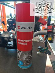 WURTH ΚΑΘΑΡΙΣΤΙΚΟ ΦΡΕΝΩΝ 500ML