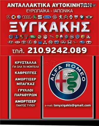 ΠΡΟΒΟΛΕΑΣ ΟΜΙΧΛΗΣ LANCIA Y  -00  NOS