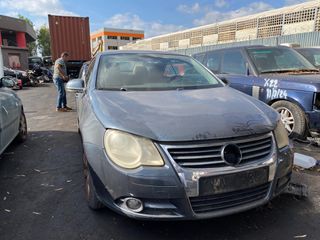 VOLKSWAGEN EOS '07 1.600cc - Κινητήρες - Μοτέρ - Χειροκίνητα Σασμάν