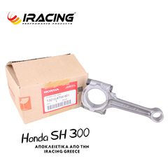 Honda SH 300 Μπιέλα σκέτη Honda