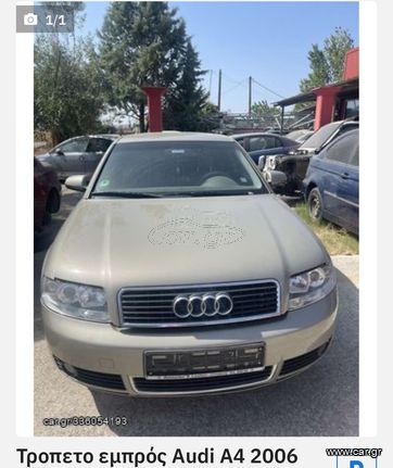 Καπό audi A4 06