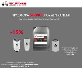 ΚΙΤ ΜΙΚΡΟ SERVICE MASSEY FERGUSON 6465 6475 6480 tier 3