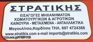 Φορτωτάκι Bobcat 2011 S-650-thumb-8