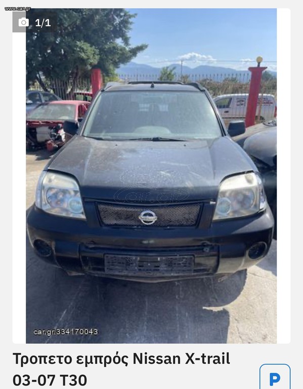 Κρεμαργιερα nissan X trail 03- T30