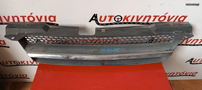 DAEWOO KALOS ΜΑΣΚΑ. Ο,ΤΙ ΘΕΛΕΤΕ ΡΩΤΗΣΤΕ ΜΑΣ, ΑΠΟΣΤΟΛΗ ΣΕ ΟΛΗ ΤΗΝ ΕΛΛΑΔΑ.