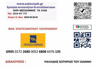 ΗΛΕΚΤΡΙΚΟ ΤΙΜΟΝΙ OPEL CORSA D-thumb-2