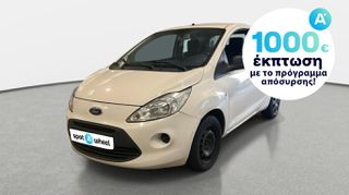 Ford Ka 2011 1.3 TDCi Ambiente | ΕΩΣ 5 ΕΤΗ ΕΓΓΥΗΣΗ