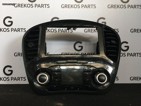 Nissan Juke 2010-2015 1.6 Κονσόλα A/C