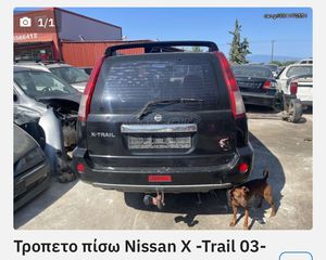 Φανάρια πίσω nissan X trail 03- T30