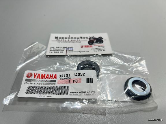 ΤΣΙΜΟΥΧΑ ΣΤΡΟΦΑΛΟΥ YAMAHA X-MAX 250, X-CITY 250, YP250 MAJESTY, VP300 VERSITY