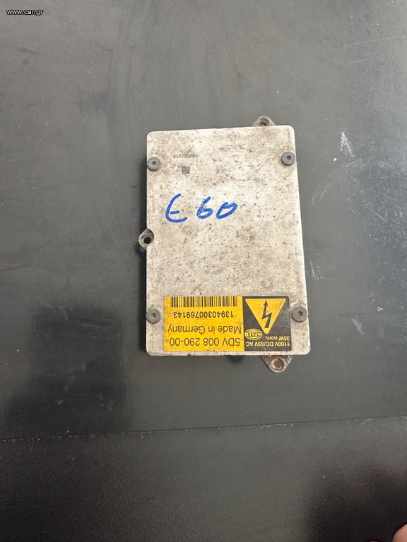ΑΝΤΑΛΛΑΚΤΙΚΑ BMWFOTIS BALLAST E60