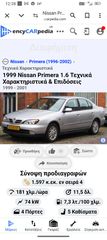 Nissan Primera 1999