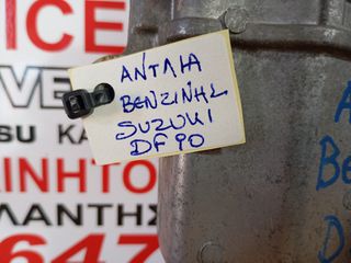 ΑΝΤΛΙΑ ΚΑΥΣΙΜΟΥ SUZUKI DF90-thumb-5
