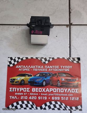 ΑΝΤΙΣΤΑΣΗ ΚΑΛΟΡΙΦΕΡ CITROEN-PEUGEOT