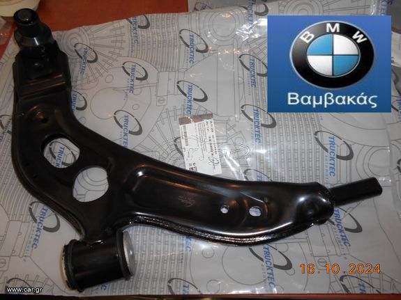 ΨΑΛΙΔΙ ΕΜΠΡΟΣ BMW F40 F44 F45 F48 F39 ΔΕΞΙΟ / TRUCKTEC ''BMW Bαμβακας''