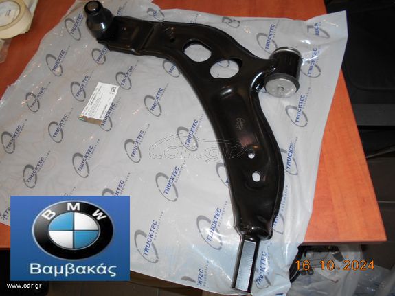 ΨΑΛΙΔΙ ΕΜΠΡΟΣ BMW F40 F44 F45 F48 F39 ΑΡΙΣΤΕΡΟ / TRUCKTEC ''BMW Bαμβακας''