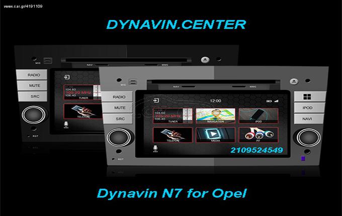 DYNAVIN N7 - OPEL VECTRA - ΕΡΓΟΣΤΑΣΙΑΚΟΥ ΤΥΠΟΥ Multimedia με Android Link και ΧΑΡΤΕΣ-[18 ΑΤΟΚΕΣ ΔΟΣΕΙΣ ή ΔΩΡΑ]-Dynavin.Center-ΚΑΛΛΙΘΕΑ 