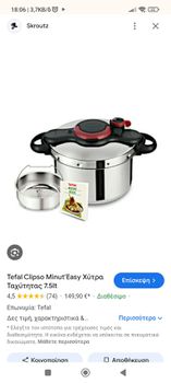 Xytra tefal clypso 7.5 litra