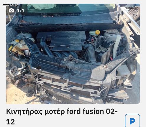 Κομπρεσέρ A/C ford fusion 02-04