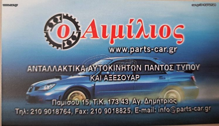 Πόρτες