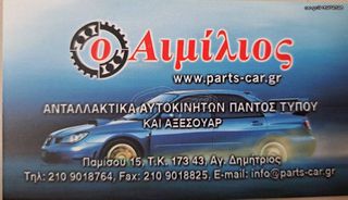 Πόρτες