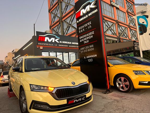 Skoda Octavia 2022 Φυσικό αέριο style