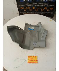 ΦΑΝΟΣΤΑΤΗΣ HYUNDAI GETZ 2002-2005 Κάτω 71564-1C300