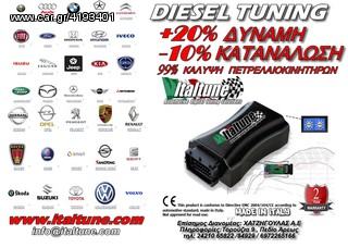 Bελτιωτκός Εγκέφαλος DIESEL - ITALTUNE