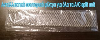 ΛΑΣΤΙΧΑ ΓΙΑ ΚΛΙΜΑΤΙΣΤΙΚΟ-thumb-3