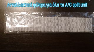 ΛΑΣΤΙΧΑ ΓΙΑ ΚΛΙΜΑΤΙΣΤΙΚΟ-thumb-4