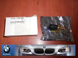 ΒΑΛΒΙΔΑ ΘΕΡΜΟΚΡΑΣΙΑΣ BMW E36 E39 E53 M43 M44 M50 M52 M41 M51 S50 S52 M57 M54 M62 S62 M57 ''BMW Bαμβακας''