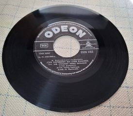 Βασίλης Βασιλειάδης - Πυθαγόρας – Στου Χαροκόπου Και Στην Καλλιθέα / Με Ποιο Δικαίωμα 7'