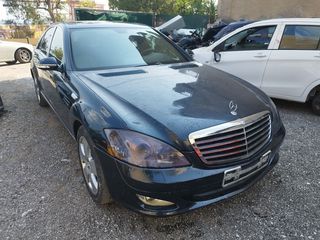 Mercedes-Benz S 350 2006 ΓΙΑ ΑΝΤΑΛΛΑΚΤΙΚΑ ΚΟΜΜΑΤΙ ΚΟΜΜΑΤΙ-thumb-2