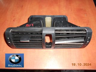 ΑΕΡΑΓΩΓΟΣ ΤΑΜΠΛΟ ΜΕΣΑΙΟΣ BMW Ε81 Ε82 E87 Ε88 ''BMW Βαμβακάς''