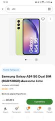 SAMSUNG A54 5G