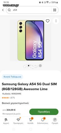 SAMSUNG A54 5G